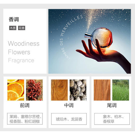 Hermes爱马仕蓝色橘彩星光香水持久木质调女士30ml/50ml /100ml 情人节礼物 送香水礼品袋 商品图5