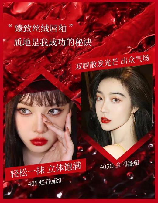 阿玛尼臻致丝绒哑光唇釉405 商品图5