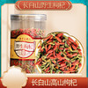 【自营】野生枸杞250g/瓶 商品缩略图0