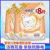 激浪亲肤系列（淡雅花香）2kg袋包柔顺剂（买一送一）仅限门店自提） 商品缩略图0