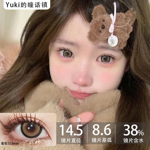 Fairycon年抛·无辜小狗·14.5mm中大着色·韩产2片 商品图0