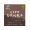 【杜江南】 葛根枸杞茶 黄芪养肝益肝茶 熬夜喝酒火气保护 商品缩略图5
