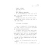 这些年，我们还在相信的历史谣言/韩明辉/浙江大学出版社 商品缩略图4