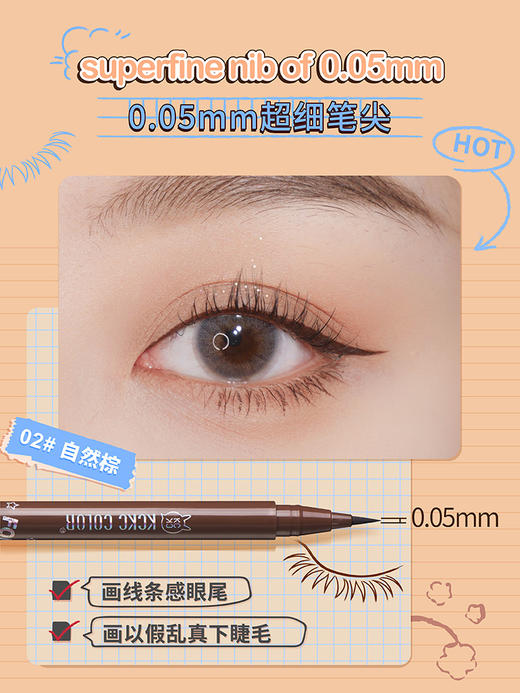 卡奇色彩眼线液笔 商品图4