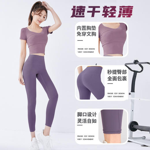 2024春夏运动上衣女短款速干带胸垫跑步紧身裸感透气健身瑜伽短袖【2.0系列】 商品图2