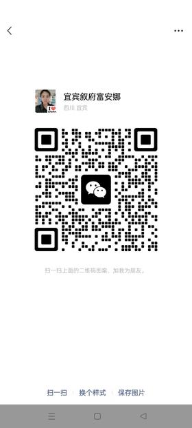 富安娜专柜微信二维码