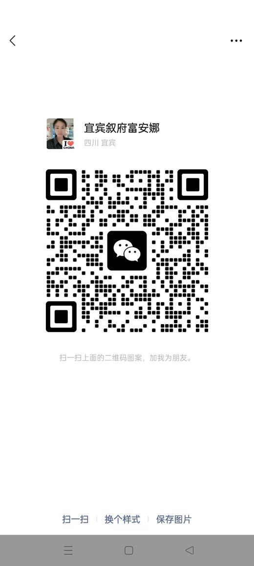 富安娜专柜微信二维码 商品图0