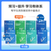 【学而思秘籍高中物化生数组套】物化生系列 套组
  一至高二适用 一本一讲 还原课堂 记录学习轨迹 商品缩略图4
