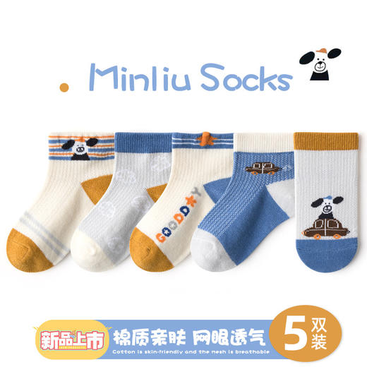 【5双装】2023新款儿童袜子春夏季网眼袜薄款男女童卡通棉袜中大童短袜 商品图14