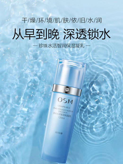 【多款可选】欧诗漫乳液大合集 商品图1