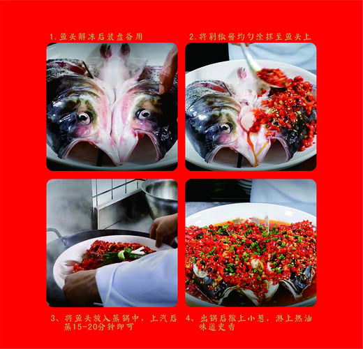 荆沙剁椒鱼头600g*3袋 商品图7