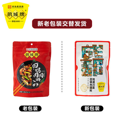 鹃城牌 四川旅游好礼 30g*10/袋 回锅肉调味料300g 商品图2