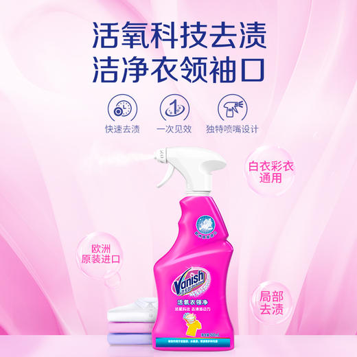 【渍无踪】活氧漂白剂 衣领净强力去黄去渍白衣服500ml 商品图1