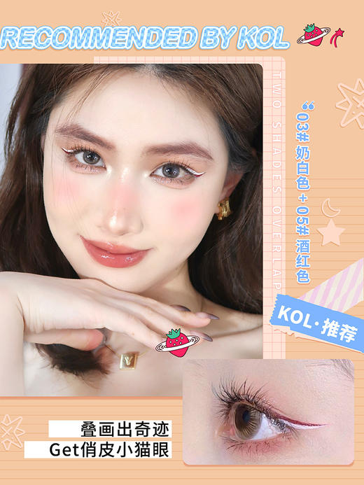 卡奇色彩眼线液笔 商品图2