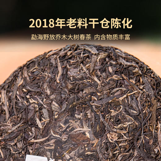 双陈2022年福润95生茶357g勐海产区云南七子饼茶 商品图1
