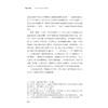 聚财与散财——近代宁波帮义商严康懋传/孙善根/浙江大学出版社 商品缩略图2