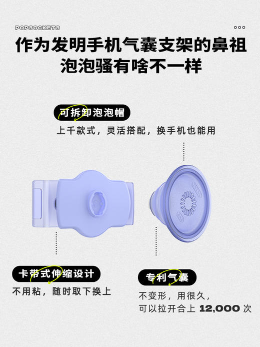 【泡泡溜】手机气囊支架卡扣式底座车载可拆卸 商品图2