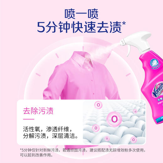【渍无踪】活氧漂白剂 衣领净强力去黄去渍白衣服500ml 商品图2