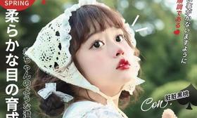 【AROUGE甜宠奶棕】绵绵的牛奶杏子