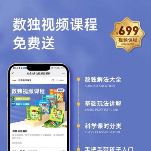【学而思严选】5-6岁+适用 弥鹿数独 3、4、5、6宫 送数独视频资源 商品图2