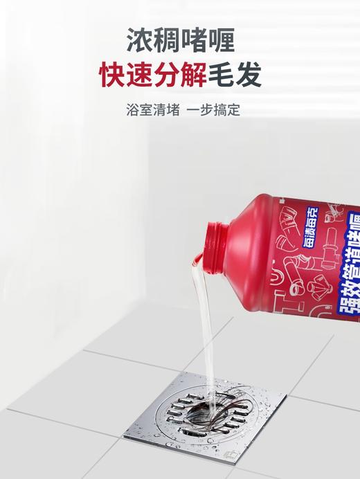 每渍每克管道疏通剂800g 商品图1