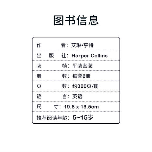 猫武士一二三四五六七部曲全套英文原版小说赠音频 传奇的猫族儿童奇幻成长励志 Warriors The Prophecies Begin 课外阅读进阶桥梁书 商品图5