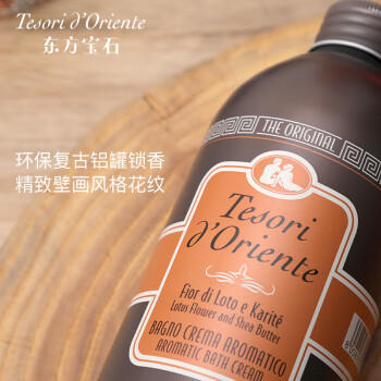 东方宝石水莲花香氛沐浴露铝罐意大利进口淋浴露持久留香沐浴乳液京东超市 商品图3