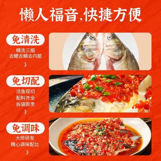 荆沙剁椒鱼头600g*3袋 商品图2