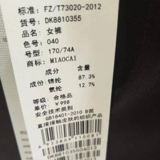 妙采服饰（新百购） 商品图1