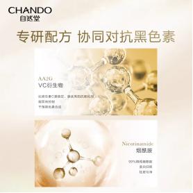 【每满200-40】自然堂 雪肌追光美白水150ml 商品图2