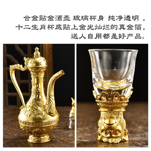 金陵金箔 十二生肖贴金酒具带酒壶南京特色轻奢礼品送贵宾领导礼物 商品图1