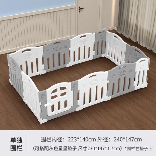 【品牌直供】lunastory星空围栏 商品图6