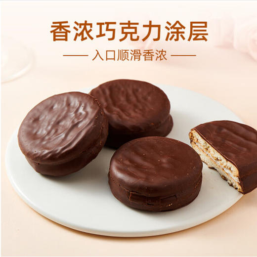 达利园派巧克力味【600g】 商品图3