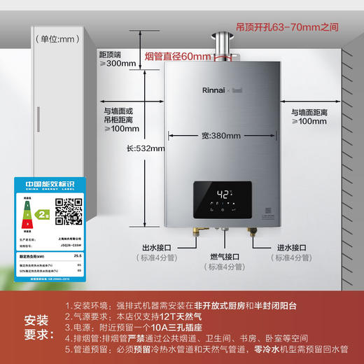 林内燃气热水器家用恒温天然气静音智能洗澡进口CPU节能13升C55W 商品图4