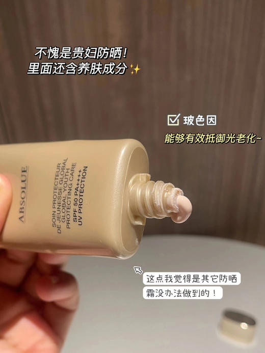 Lancome/兰蔻 兰蔻菁纯臻颜防晒隔离乳50ml SPF50 PA+++ 轻盈养肤防护隔离霜 商品图3