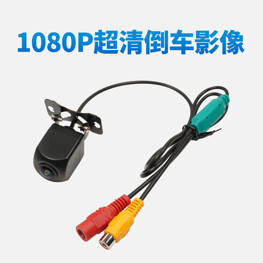 兜风原装1080P超清倒车影像 商品图1