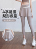 2024春夏拼色健身运动跑步舞蹈训练高腰提臀紧身裸感遮臀假两件瑜伽裤【2.6系】 商品缩略图0