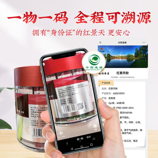【官方正品】云南白药七花红景天粉2g*40袋便携独立包装精选高原红景天打细粉好吸收 商品图3