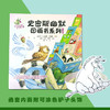 史密斯幽默图画书系列（共5册） 商品缩略图6