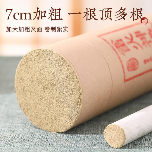 南阳艾条纯艾正品柱7cm雷火灸大炮灸加粗大灸棒艾叶绒 商品图1