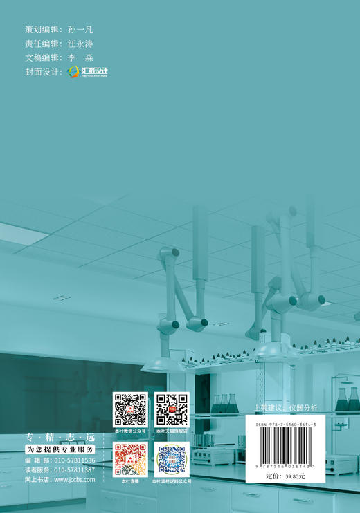 环境仪器分析实验 商品图1