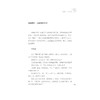 这些年，我们还在相信的历史谣言/韩明辉/浙江大学出版社 商品缩略图2