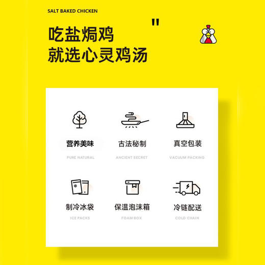 【富硒盐香土鸡】富硒散养自然健康 原生态土鸡古法秘制盐焗鸡 肉质鲜美口感爽滑 1000g左右/只 商品图6