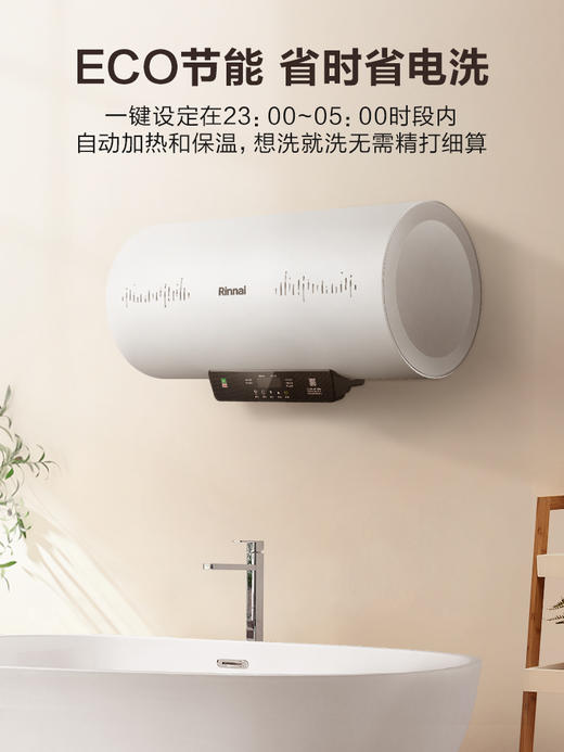 Rinnai/林内 电热水器80升家用洗澡速热储水式节能一级能效E04PC 商品图1
