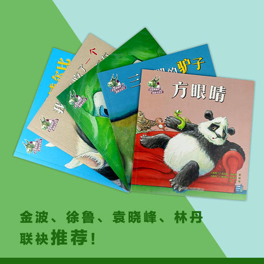 史密斯幽默图画书系列（共5册） 商品图3