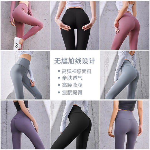 【30条以上价更低】2024春夏跨境LULU裸感高腰无痕女提臀蜜桃臀无缝健身紧身运动瑜伽裤【1.9系列】 商品图2