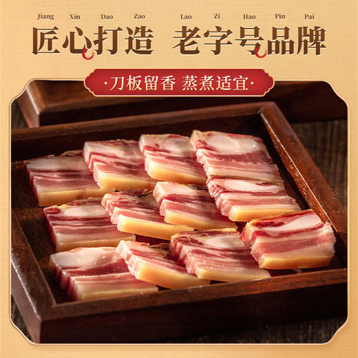 金字五花淡咸肉268g浙江特产家常菜上海咸肉 商品图0