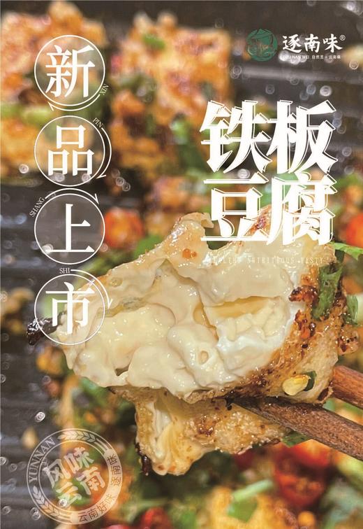 下单送麻辣蘸料！【石屏包浆豆腐】豆腐界的流心宝贝 外酥里嫩 绵软流浆 越吃越上瘾！~ 商品图5