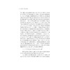 鲁迅与语文教学/中国语言文学与语文教学书系/曹禧修/浙江大学出版社 商品缩略图2