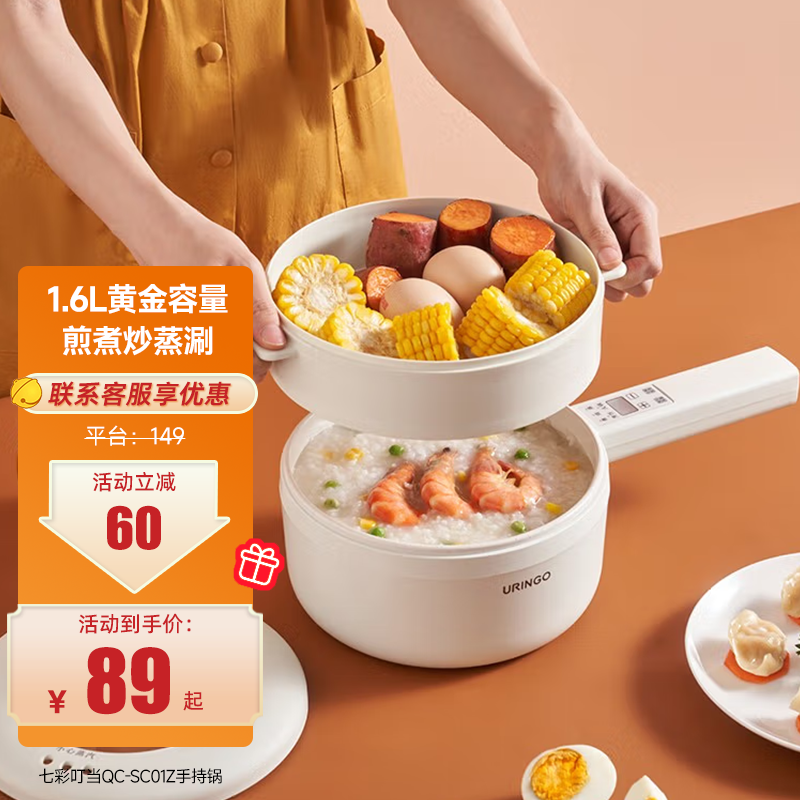 七彩叮当QC-SC01Z手持锅宿舍学生家用多功能一体电热火锅多功能锅